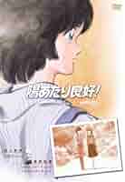 超お買得でお値引品！ なんと未開封！ 「陽あたり良好！」DVD-BOX 未開封で安値！レア⭐︎ 「陽あたり良好！」DVD-BOX - メルカリ